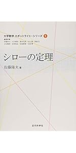 Northcottイデアル論入門 復刊 イデアル論入門 - 共立出版